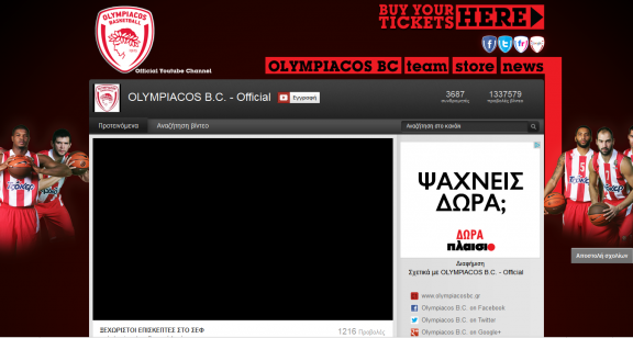 Το κανάλι της ΚΑΕ Ολυμπιακός στο Youtube