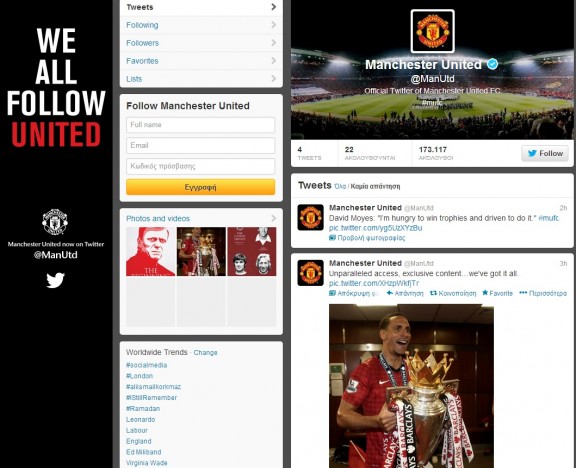 Η επίσημη σελίδα της Manchester United στο Twitter!